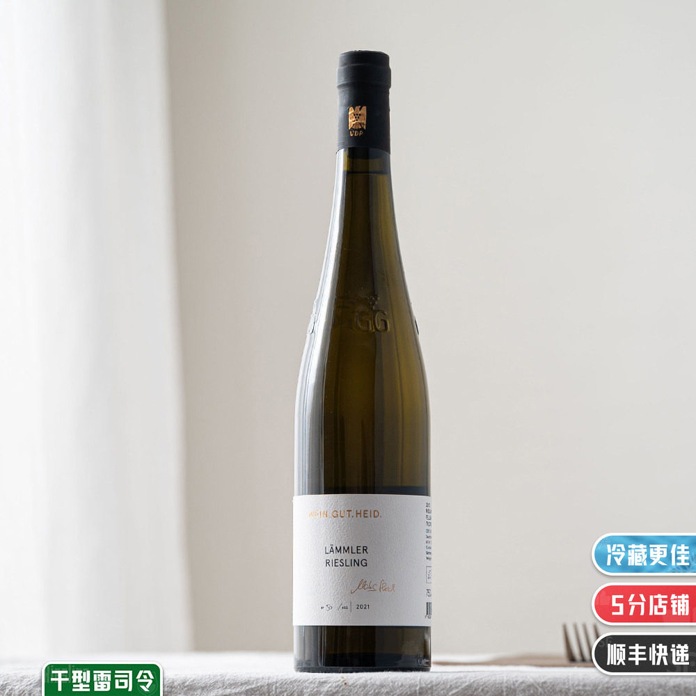 味道丰富，快乐起飞｜VDP特级园雷司令 德国干白Grosse Lage GG