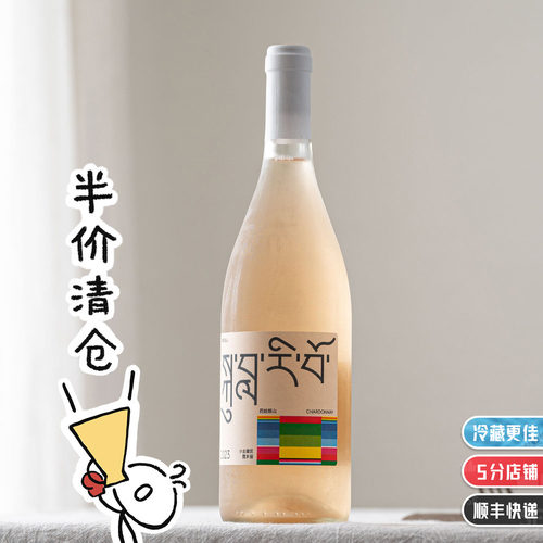 四川小金霞多丽干白葡萄酒
