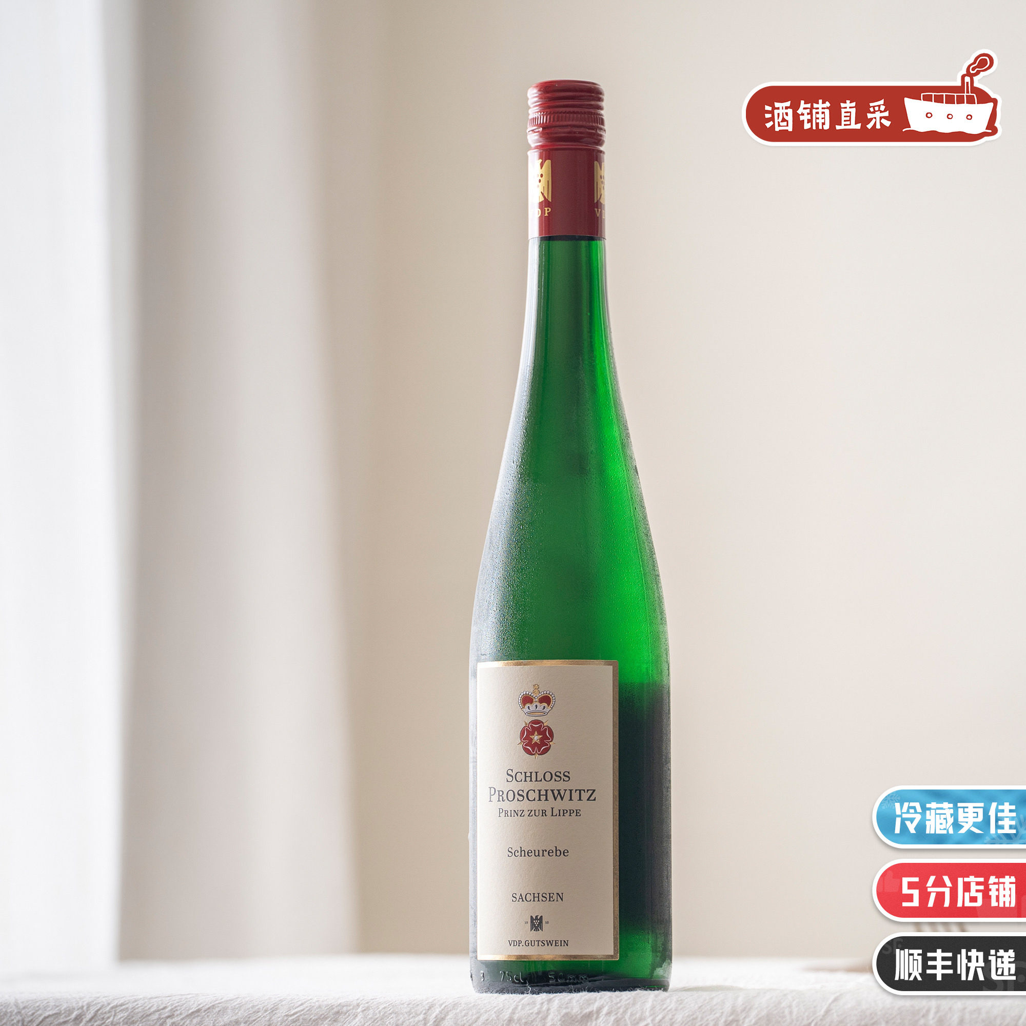 小众、芳香的品种 施埃博｜柚子、甜瓜的香气｜德国干白葡萄酒VDP