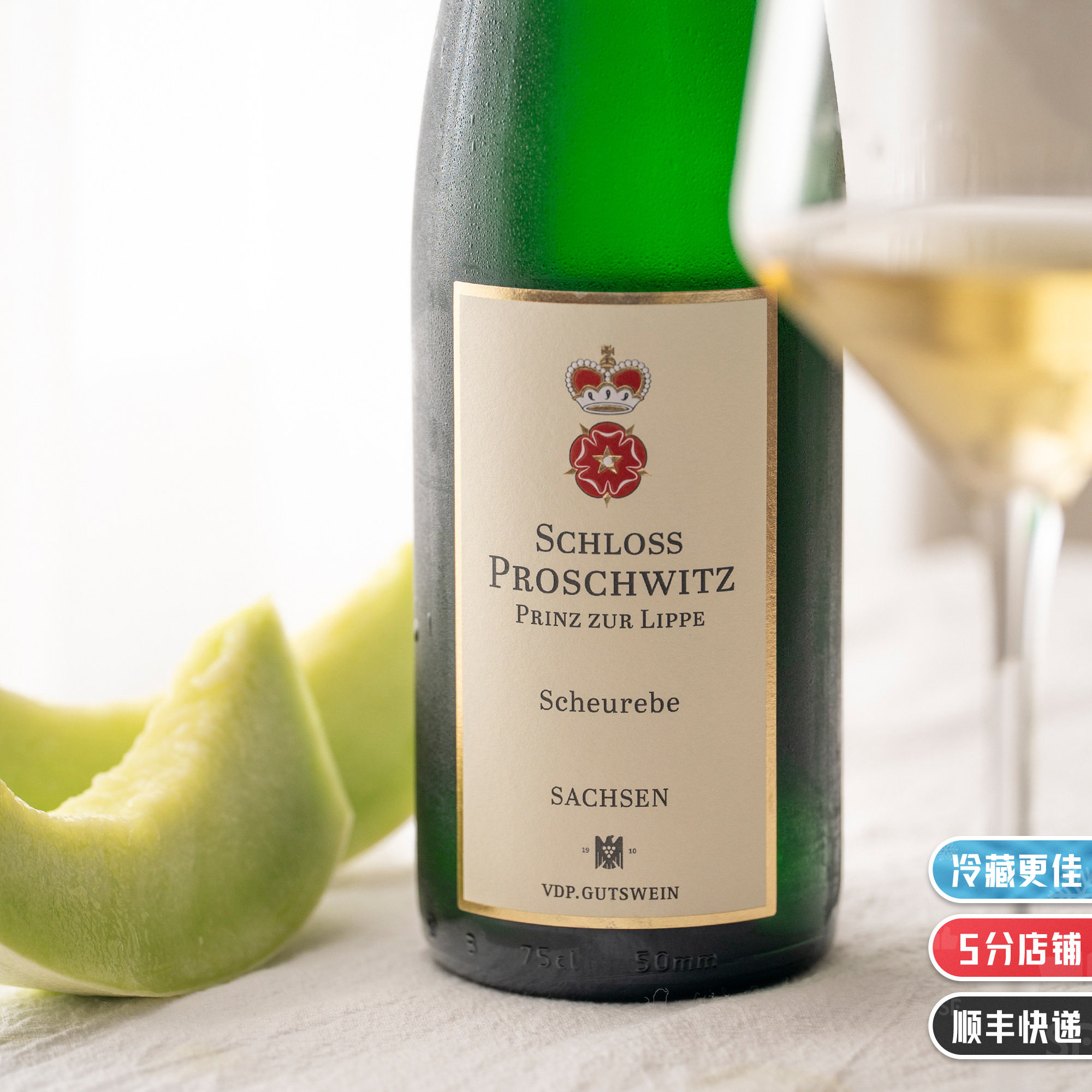 小众、芳香的品种 施埃博｜柚子、甜瓜的香气｜德国干白葡萄酒VDP