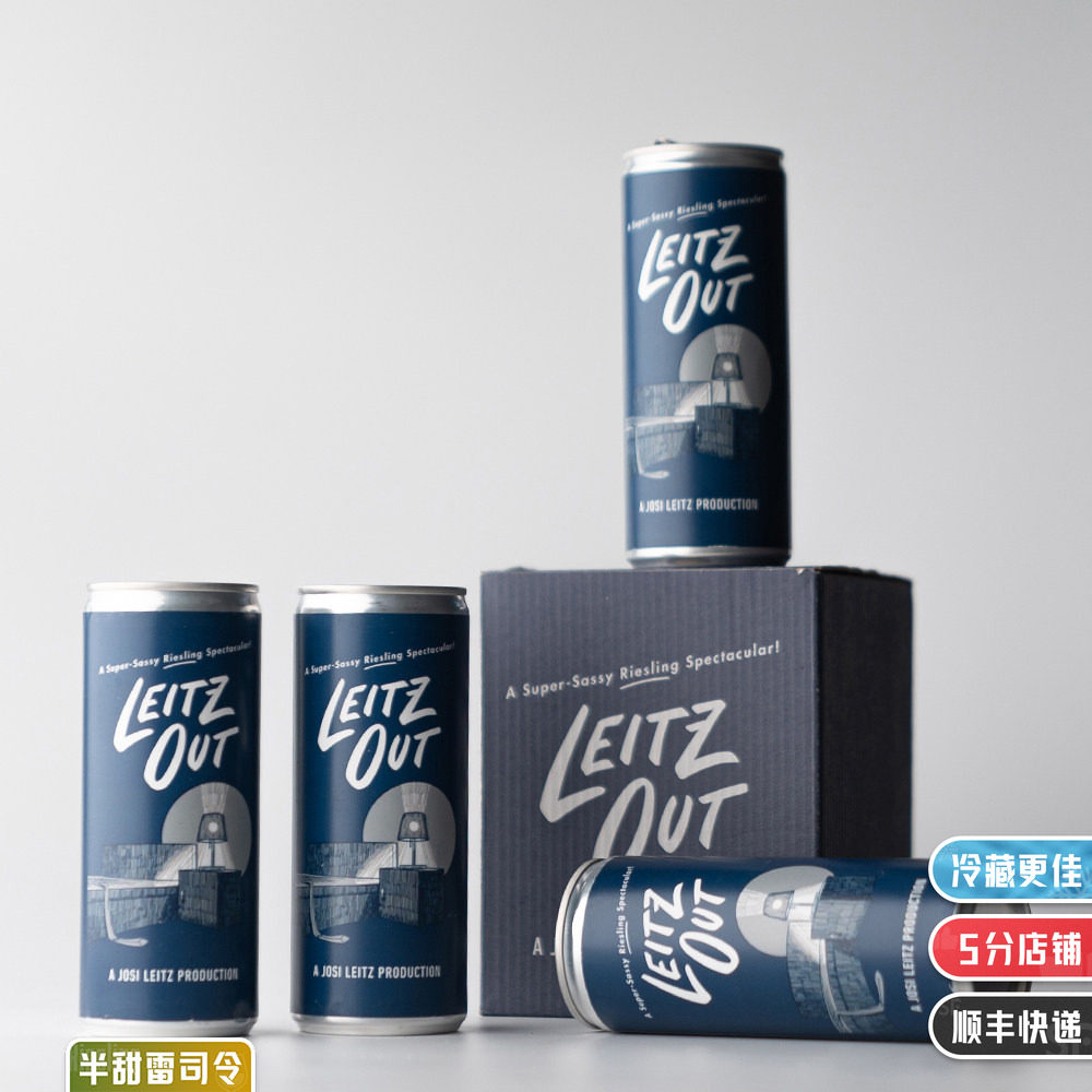 罐装更方便 德国莱茵高雷兹雷司令半甜白葡萄酒 易拉罐装 250ml