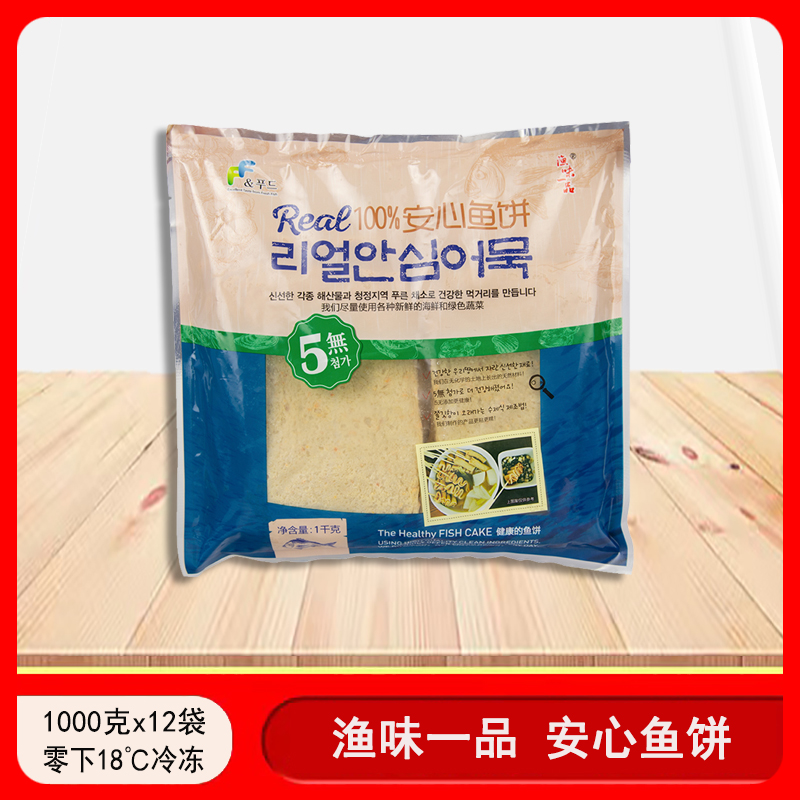 安心鱼饼1kg韩式海鲜饼
