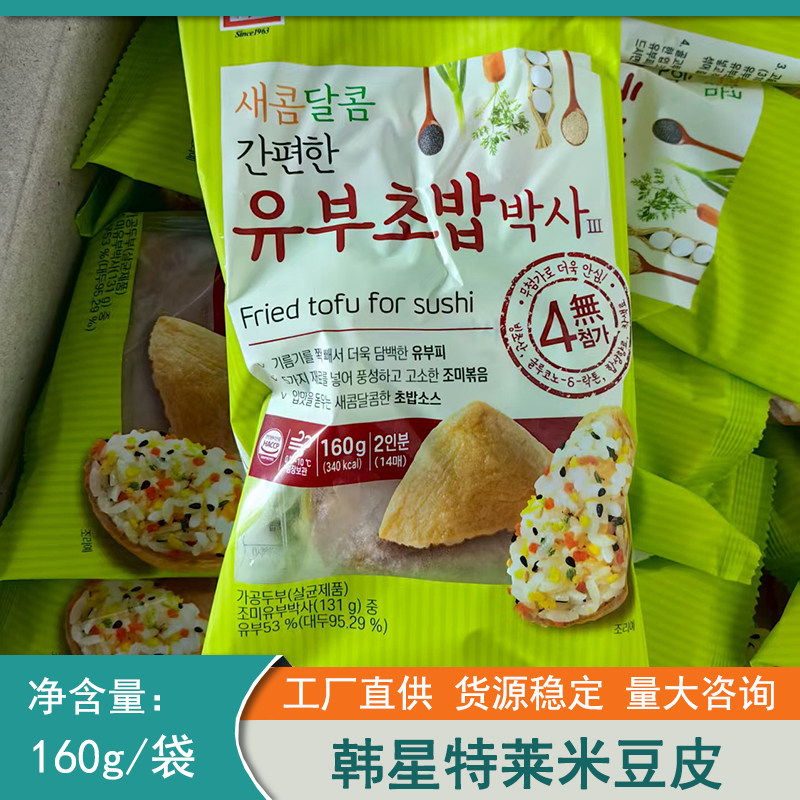 韩国进口寿司油炸油豆腐皮韩星特莱米鲜饭团油扬 家用包饭豆腐皮