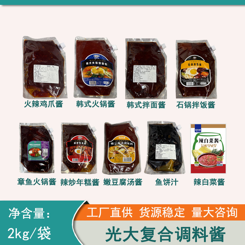 百年里嫩豆腐汤韩式火辣鸡爪石锅拌饭辣炒年糕章鱼鱿鱼火锅拌面酱