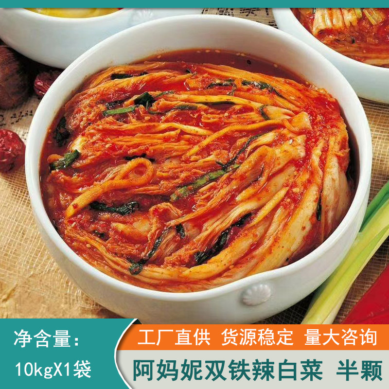沈阳双铁康鑫洁腌菜朝鲜族阿玛尼阿妈妮辣白菜泡菜袋装甜酸口商用