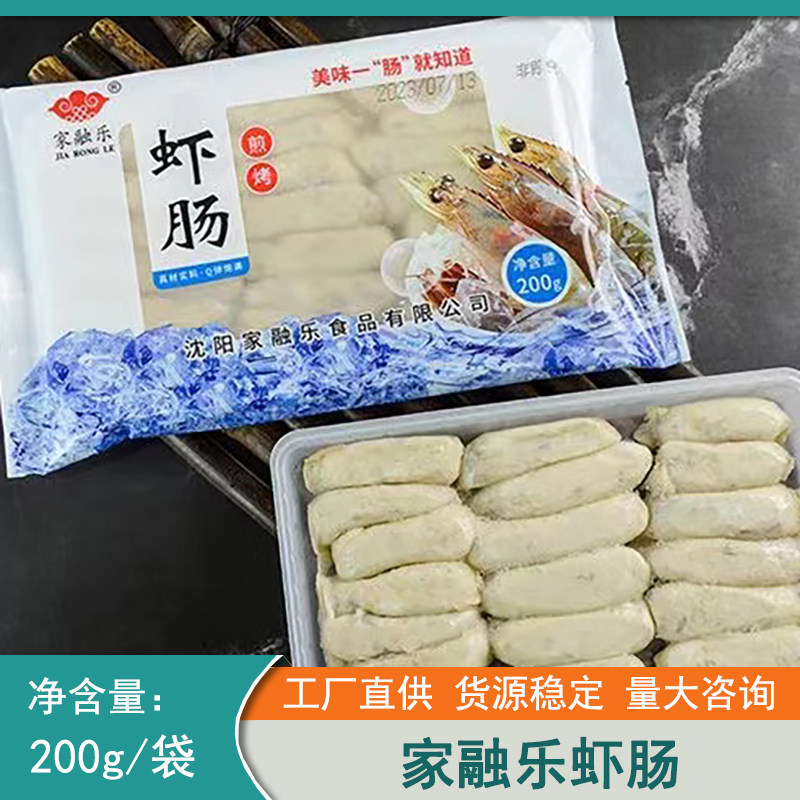 家融乐韩式风味烤肠海鲜肠200g袋装韩国烤肉店烧烤涮锅盘肠烤虾肠