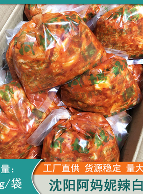 沈阳双铁康鑫洁阿玛尼阿妈妮辣白菜泡菜甜酸口袋装韩式辣白菜480g