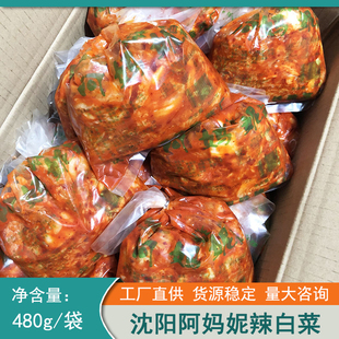 沈阳双铁康鑫洁阿玛尼阿妈妮辣白菜泡菜甜酸口袋装韩式辣白菜480g