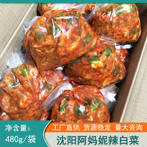 双铁阿妈妮微甜辣白菜泡菜