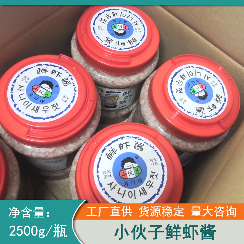 小伙子鲜虾酱韩餐料理餐饮咸水腌制盐渍虾皮酱 泡菜韩式辣白菜5斤