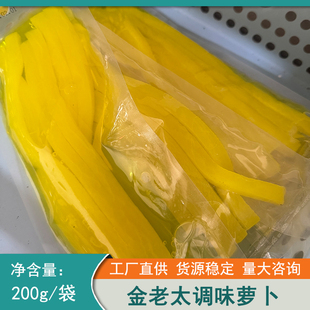 包邮寿司用盐腌渍金老太大根萝卜短萝卜条紫菜包饭酸甜黄萝卜1kg