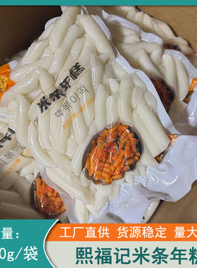 珍成熙福记米条水磨年糕部队火锅年糕白米条炸鸡年糕韩式料理1kg