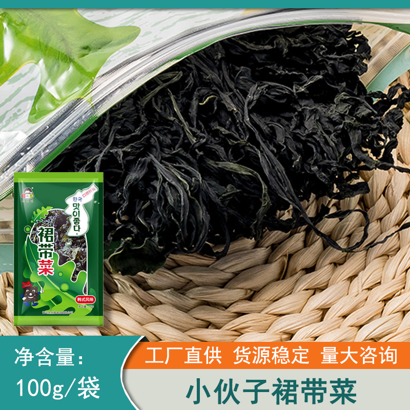 包邮韩国海带汤用的海带韩式小伙子低卡干裙带菜干货即食免洗无沙