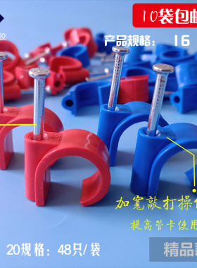 16ppr红蓝特种分线管卡