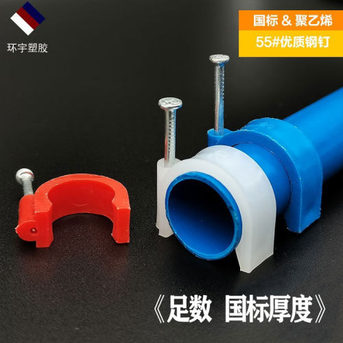 pvc线管管卡红蓝国标pe卡扣加厚