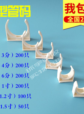 PVC管码线管卡4分卡扣u型塑料固定夹1寸32电工电线卡40座卡50墙卡