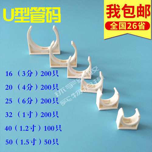 pvc线管卡扣U型卡迫管