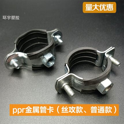 20ppr金属吊卡25抱箍铁吊卡32铁皮卡40mm镀锌卡6分1寸110水管卡箍