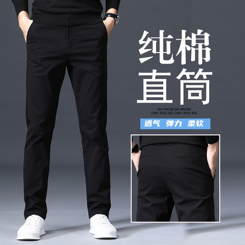 长裤宽松直筒高端商务纯棉休闲裤