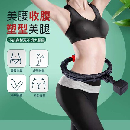 正品新款人车通智能磁石呼啦圈减肥美腰收小腹瘦肚子燃烧减脂神器