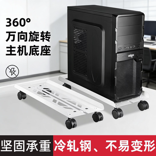 带滑轮可移动主机箱托架托盘