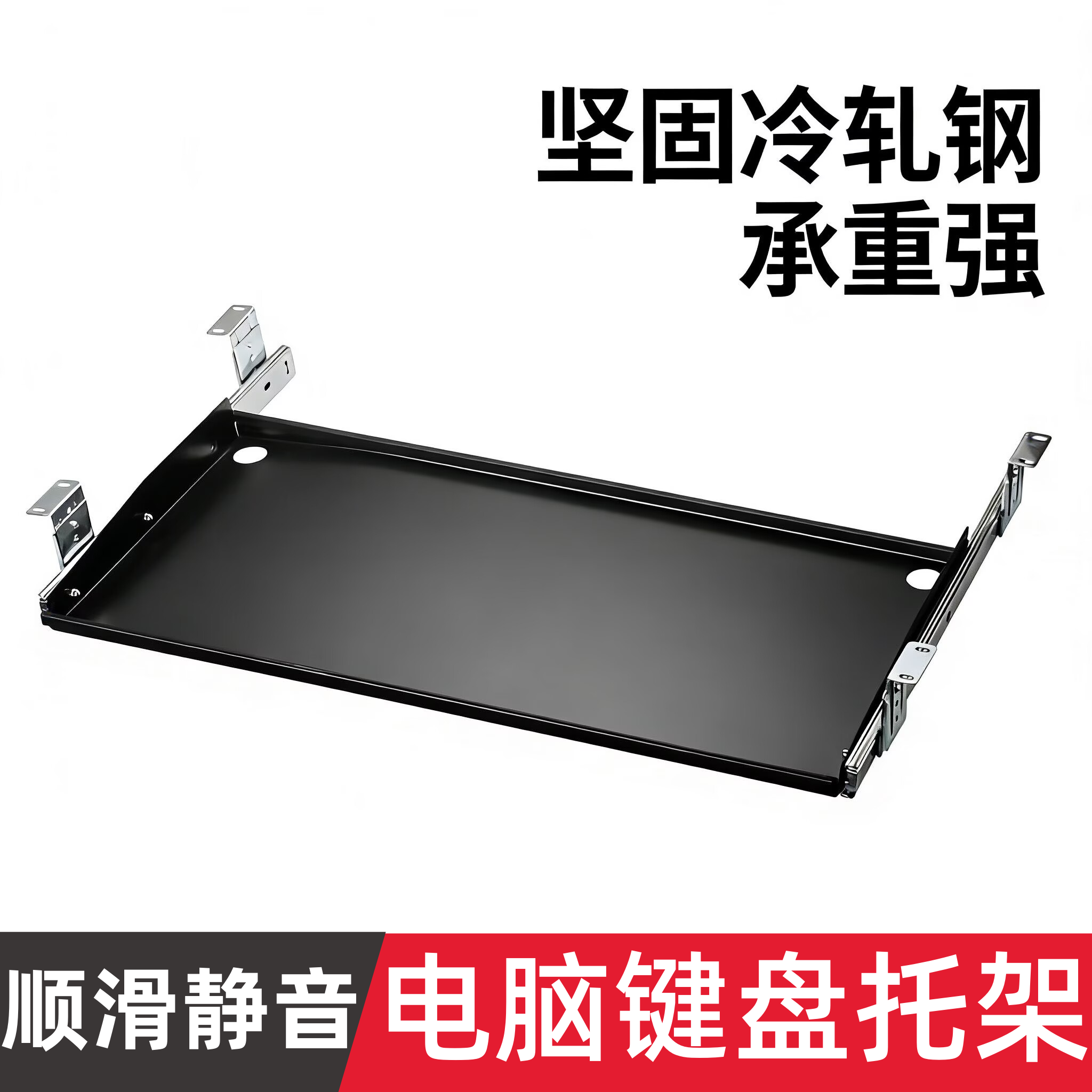 办公桌电脑键盘托架抽屉收纳支架二节滑轨吊装托盘托底滑轨道配件