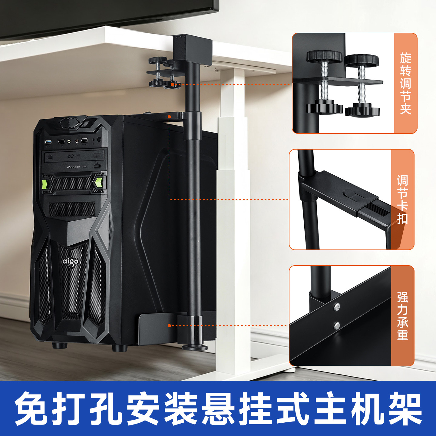 免打孔悬挂可调主机托架图片