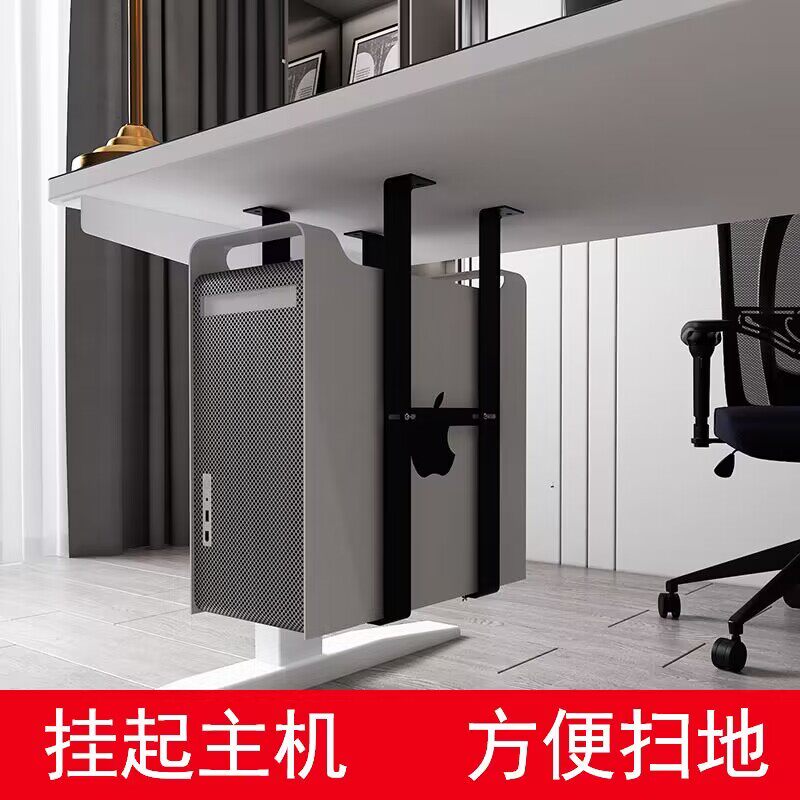 主机悬挂架台式主机架悬挂式办公桌下机箱固定支架子壁挂托架配件