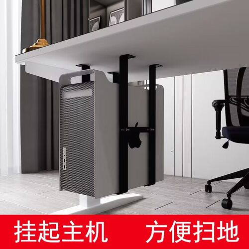 电脑主机悬挂架台式主机架