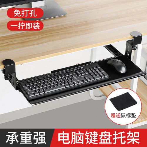免打孔键盘托架桌下收纳鼠标支架