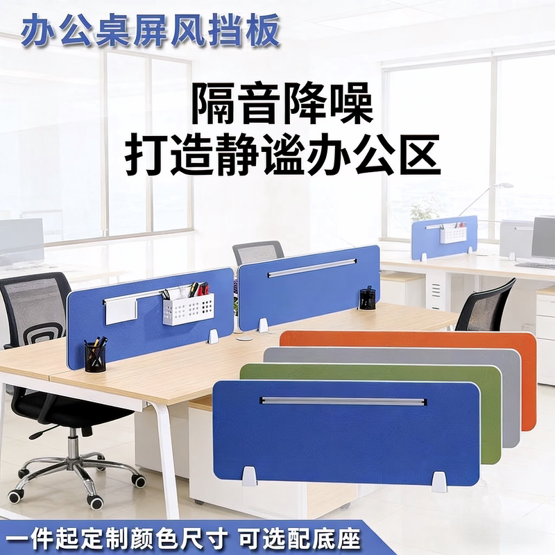 办公桌工位屏风隔板网格布挡板