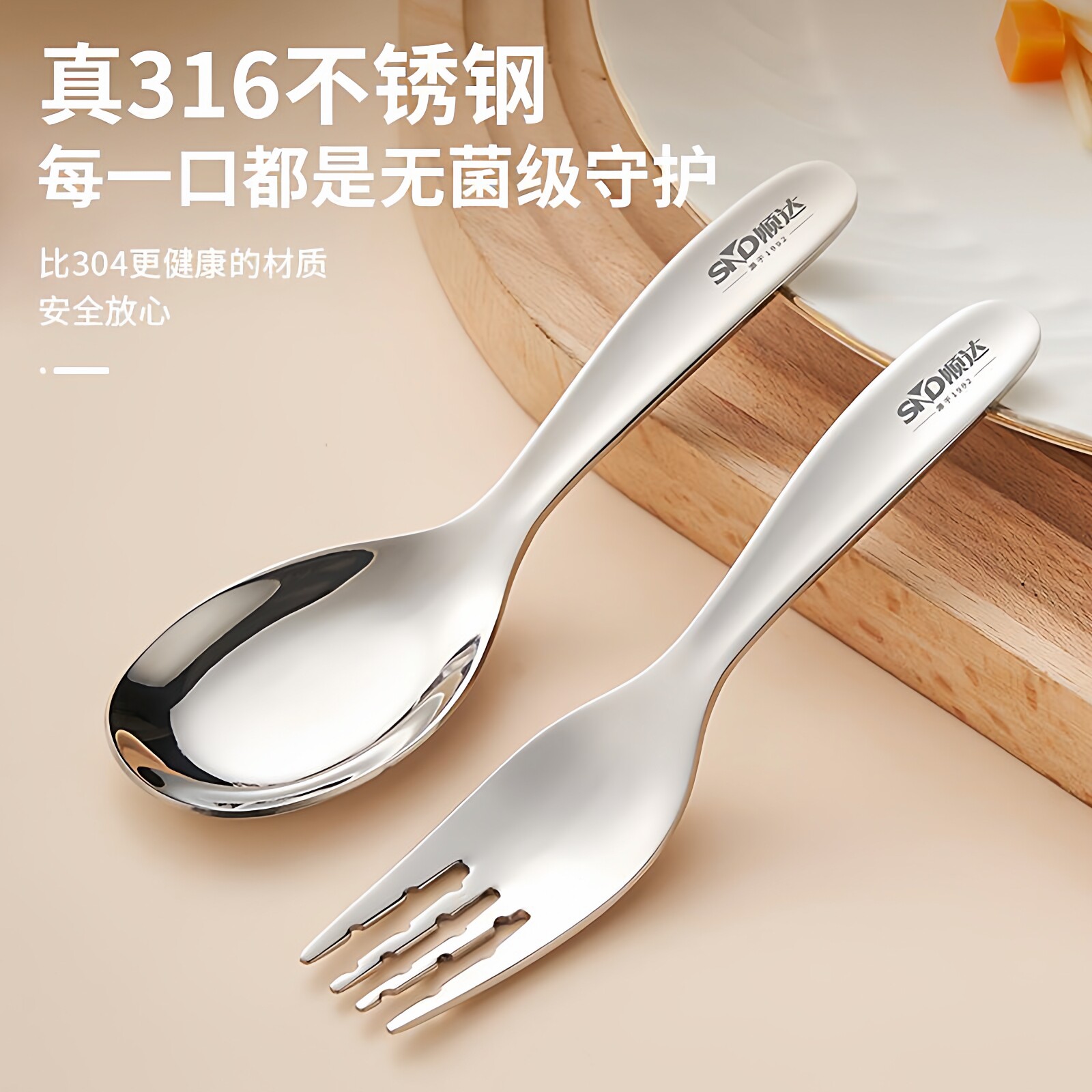 顺达316不锈钢儿童勺子叉子套装宝宝餐具婴儿汤匙调羹小勺辅食勺
