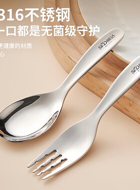 顺达316不锈钢儿童勺子叉子套装宝宝餐具婴儿汤匙调羹小勺辅食勺