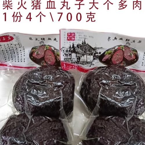 湖南特产邵阳柴火猪血丸子猪血粑
