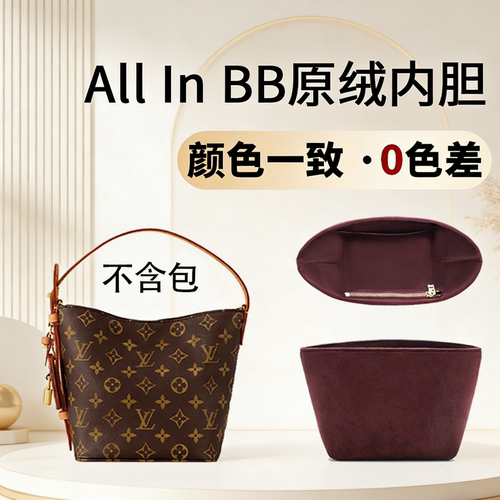老花水桶包内胆包lv内胆包