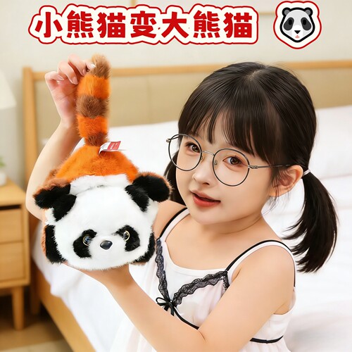 大熊猫变小熊猫玩偶原创正版搞怪变身仿真大熊猫毛绒小熊猫王子
