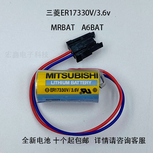 Mitsubashi 三菱伺服锂电池 ER17330V 3.6V MRBAT 原装 A6BAT 正品