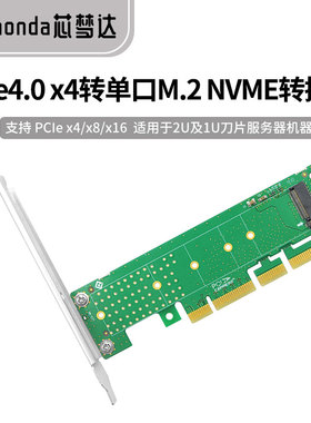 芯梦达PCIe4.0x4转M.2NVME固态硬盘转接卡1U2U服务器22110扩展卡