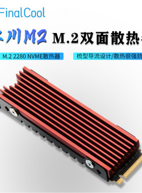 冰川M2固态散热片全铝M.2硬盘散热器SSD马甲PS5加装nvme2280导热