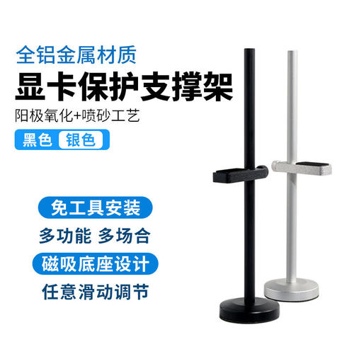 铝合金显卡支架FinalCool/寒彻