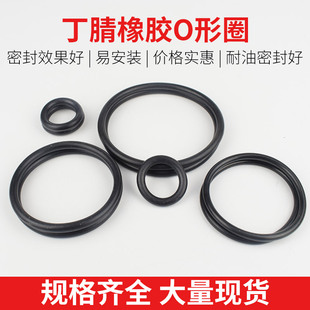 丁腈胶O型密封圈线径2外径6