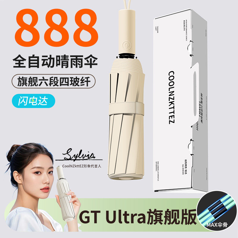自动雨伞男士女生两用防晒紫外线折叠加大固晴雨遮太阳伞定制logo