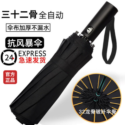 【万人疯抢】全自动雨伞
