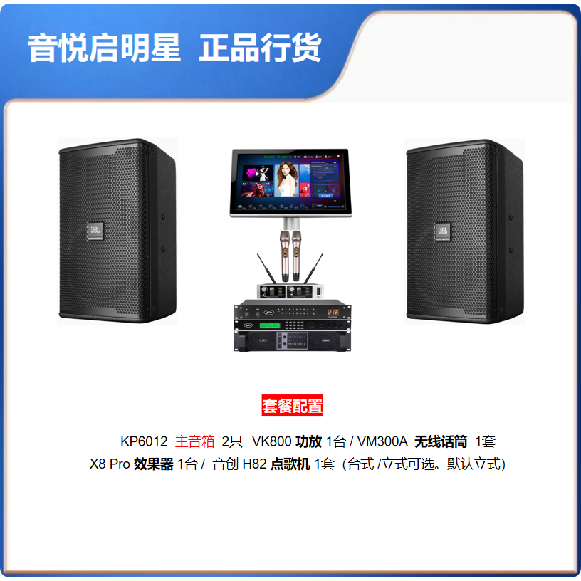 JBL JBL KP6010/KP6012 专业KTV卡啦OK音响（含现场调音)