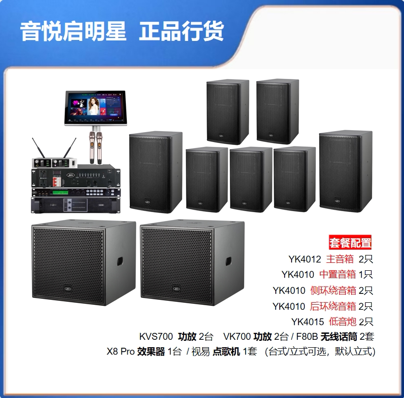 CV12酒吧KTV专用音箱功放效果器点歌机无线话筒音响套装