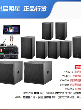 音悦启明星：KTV音响设备全国上门安装调试（现场调音）