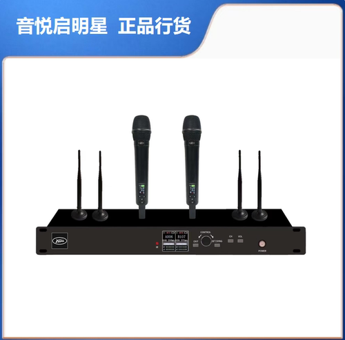音悦启明星：酒吧KTV专用无线手持麦克风XTU-935