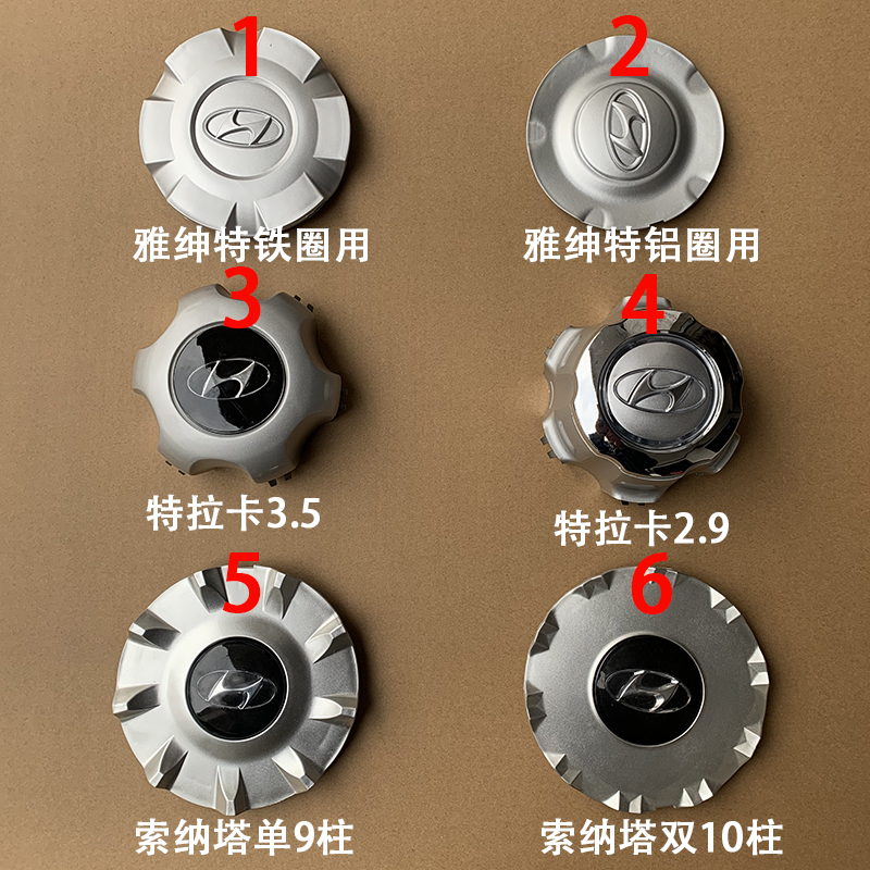 厂家直销现代雅绅特索纳塔特拉卡轮毂盖装饰盖小轮盖中心盖轮帽