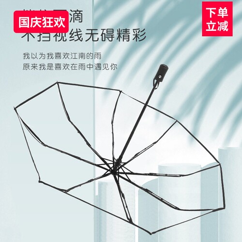 新款三折全自动便携学生伞