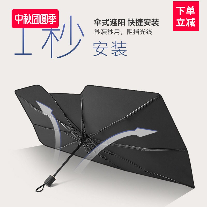 防晒隔热送男友车内用遮光垫